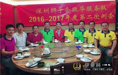 Zhenhua Service Team: held the second regular meeting of 2016-2017 news 图1张
